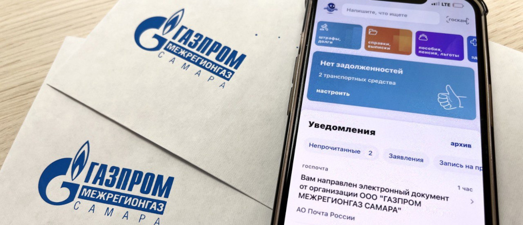  «Газпром межрегионгаз Самара» продолжает работу с населением по сокращению задолженности за газ