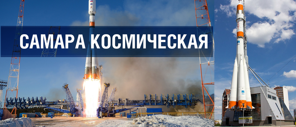 Пройди Космический квест «СМОТРИ ПРО КОСМОС»