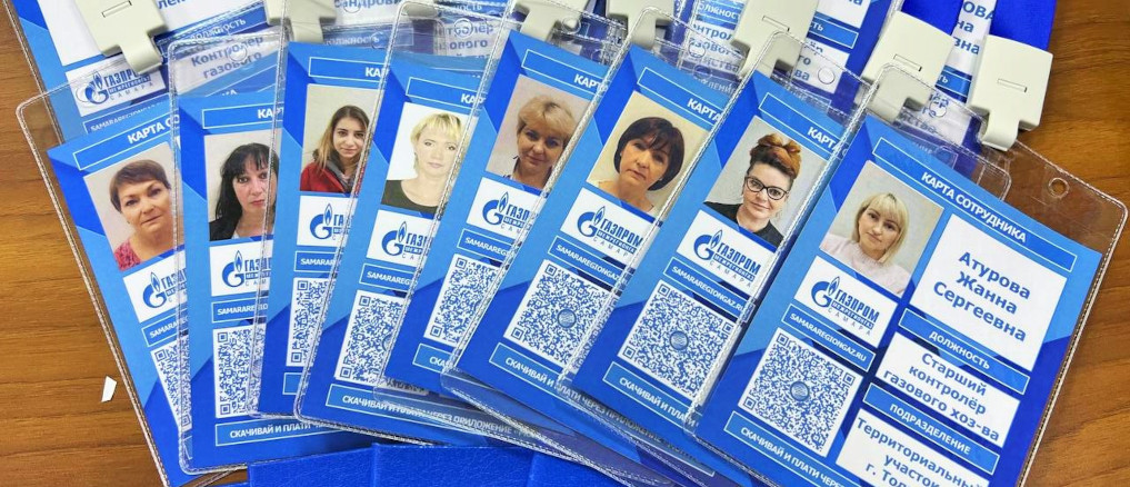 Сотрудники «Газпром межрегионгаз Самара» получили новые бейджи с QR-кодами