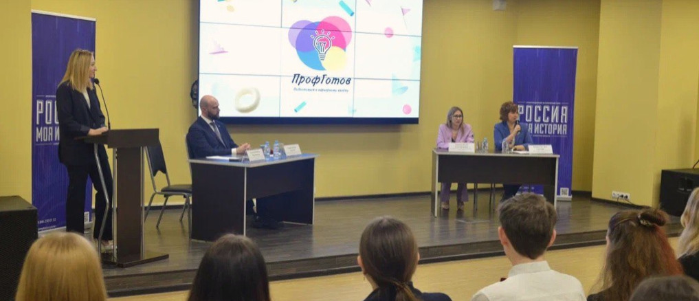 При поддержке самарских газовиков стартовал профориентационный проект «ПрофГотов»